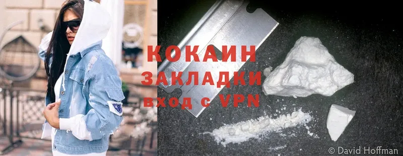 Cocaine 97% Тавда