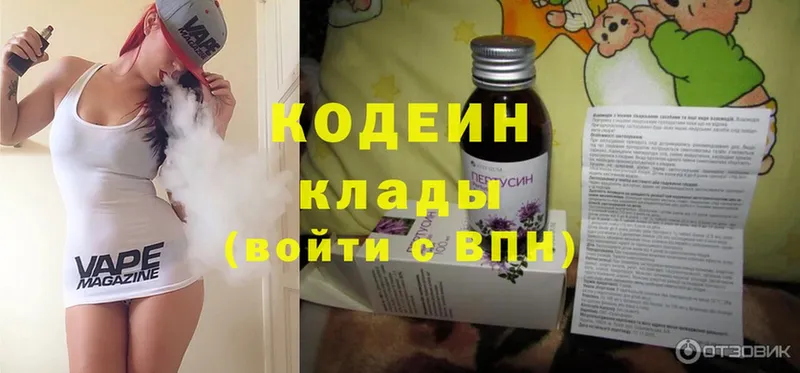 Codein Purple Drank  Тавда 