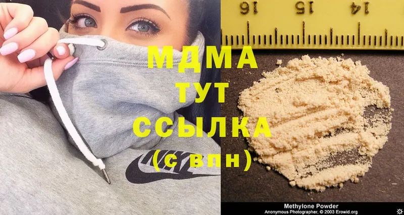 MDMA молли  Тавда 